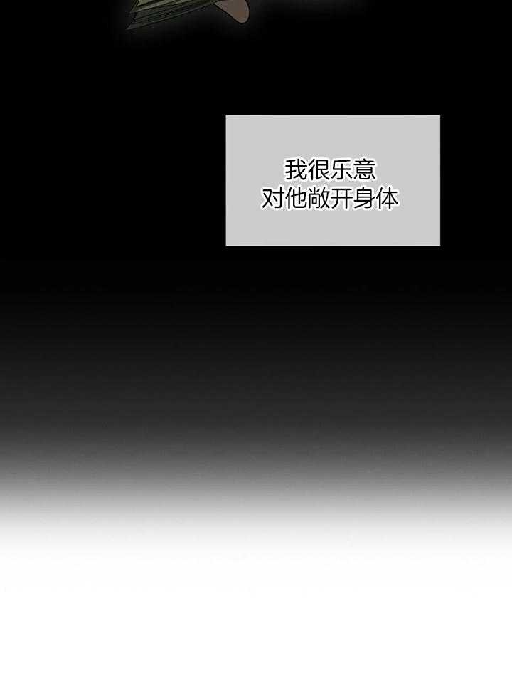 《犯规》漫画最新章节第60话免费下拉式在线观看章节第【39】张图片