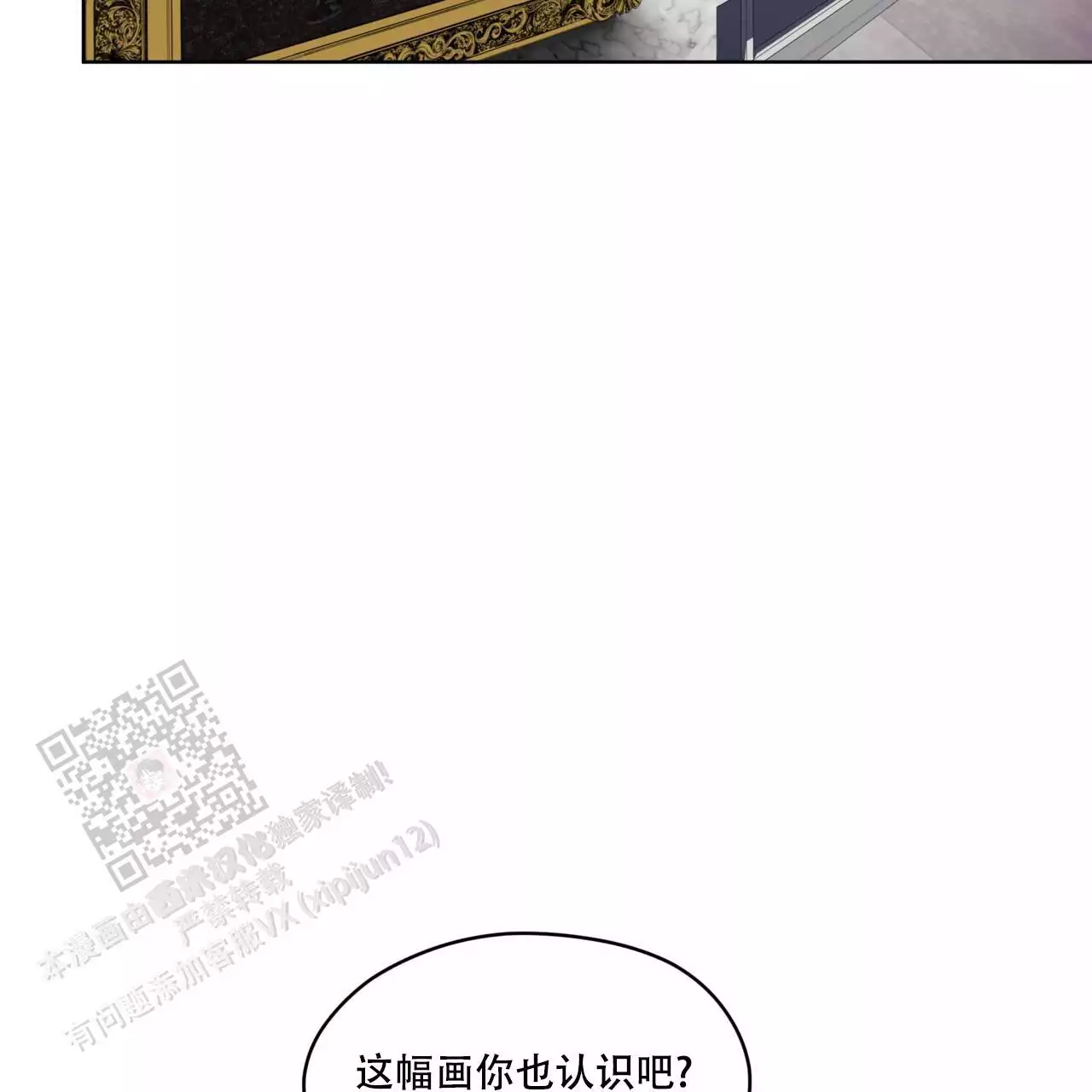 《犯规》漫画最新章节第102话免费下拉式在线观看章节第【7】张图片