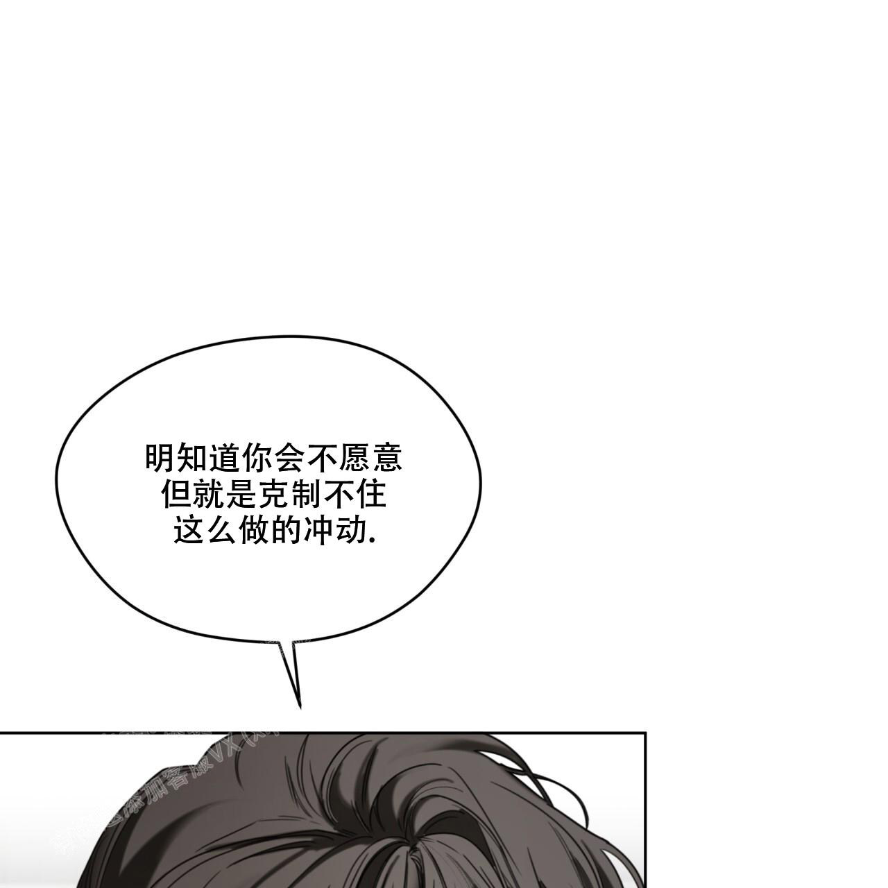 《犯规》漫画最新章节第92话免费下拉式在线观看章节第【40】张图片