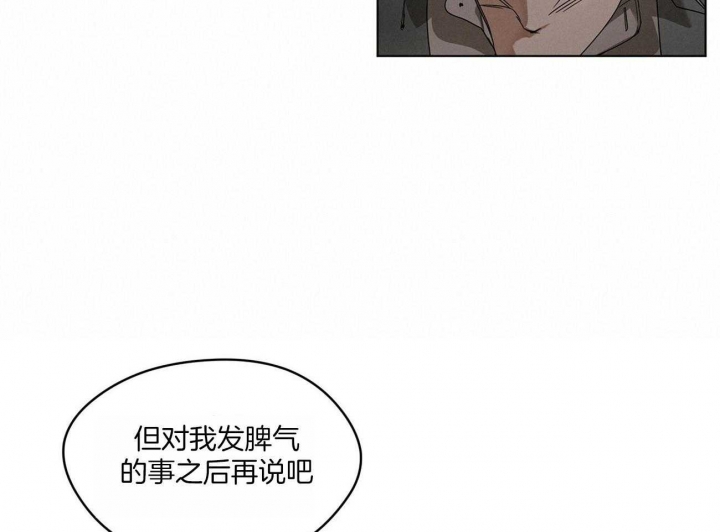 《犯规》漫画最新章节第21话免费下拉式在线观看章节第【20】张图片