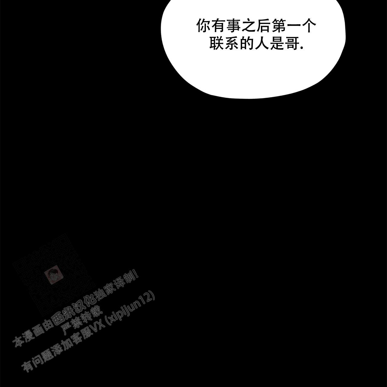 《犯规》漫画最新章节第81话免费下拉式在线观看章节第【51】张图片