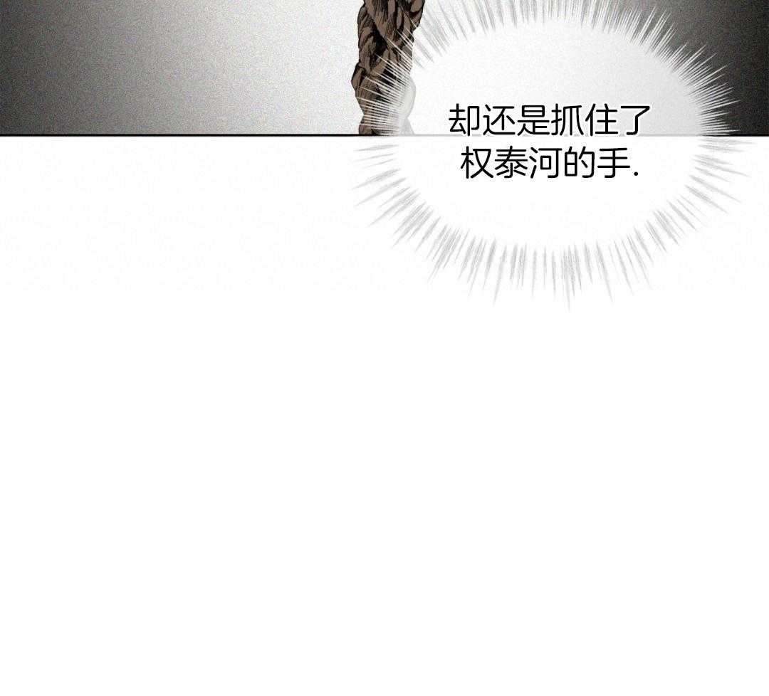 《犯规》漫画最新章节第72话免费下拉式在线观看章节第【21】张图片