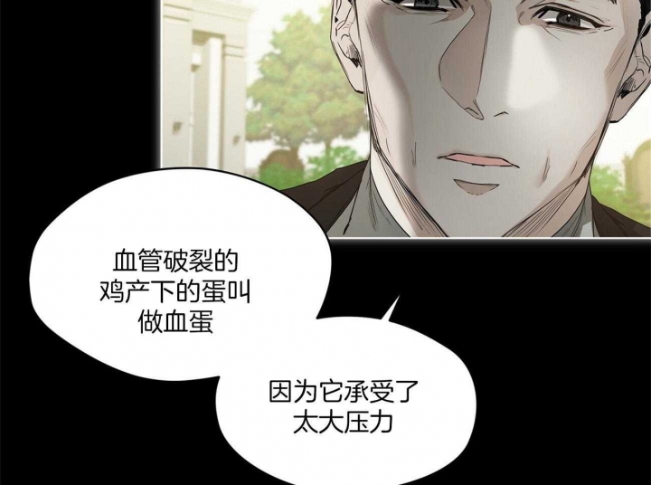 《犯规》漫画最新章节第23话免费下拉式在线观看章节第【17】张图片