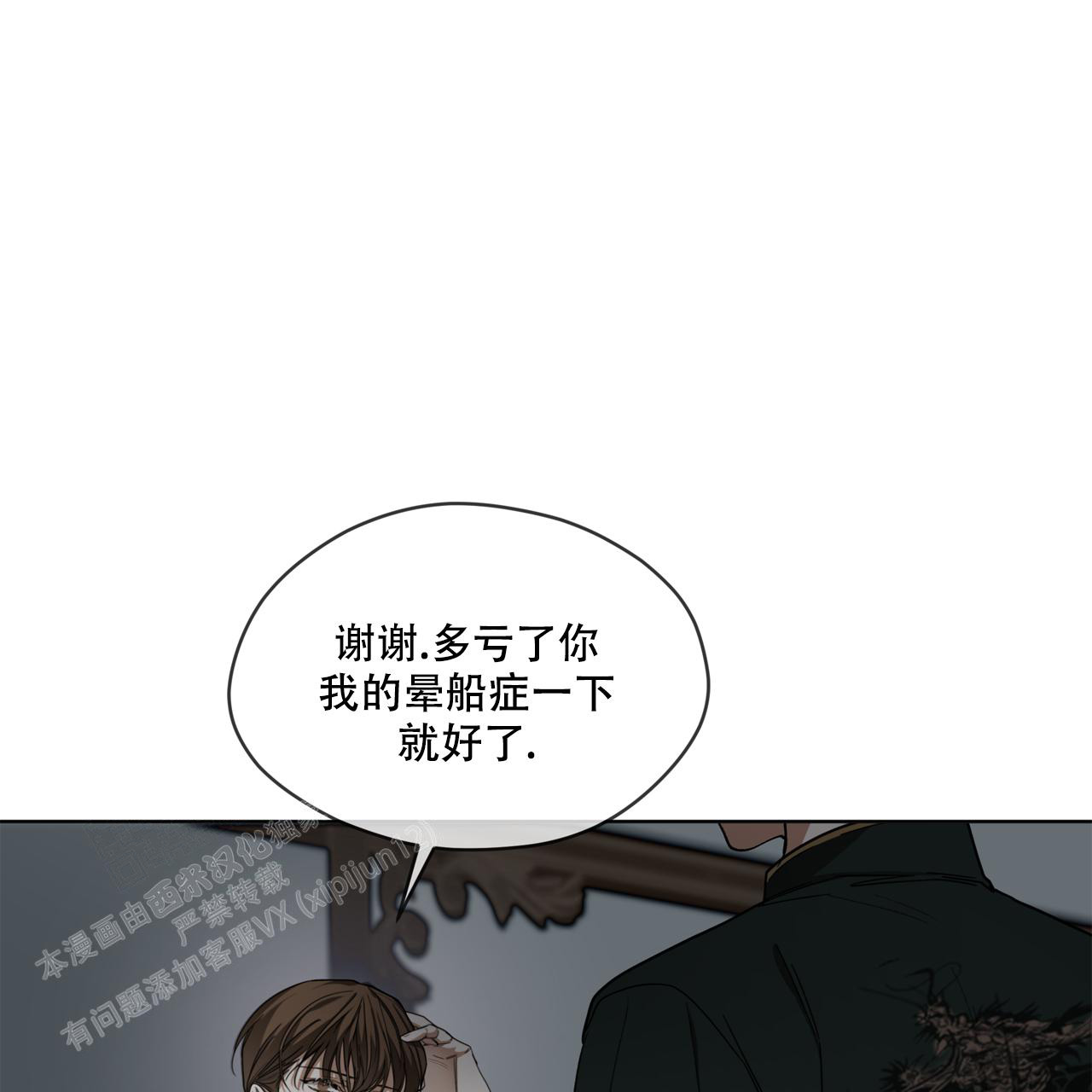 《犯规》漫画最新章节第80话免费下拉式在线观看章节第【45】张图片