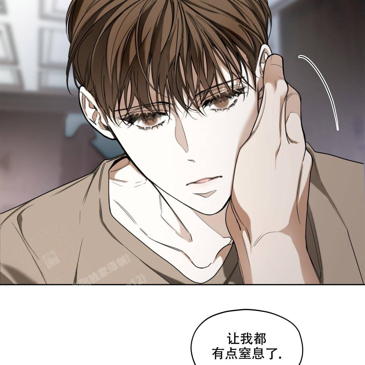 《犯规》漫画最新章节第93话免费下拉式在线观看章节第【38】张图片