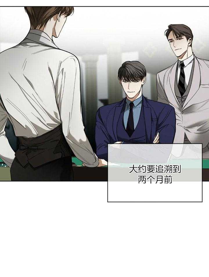 《犯规》漫画最新章节第63话免费下拉式在线观看章节第【17】张图片