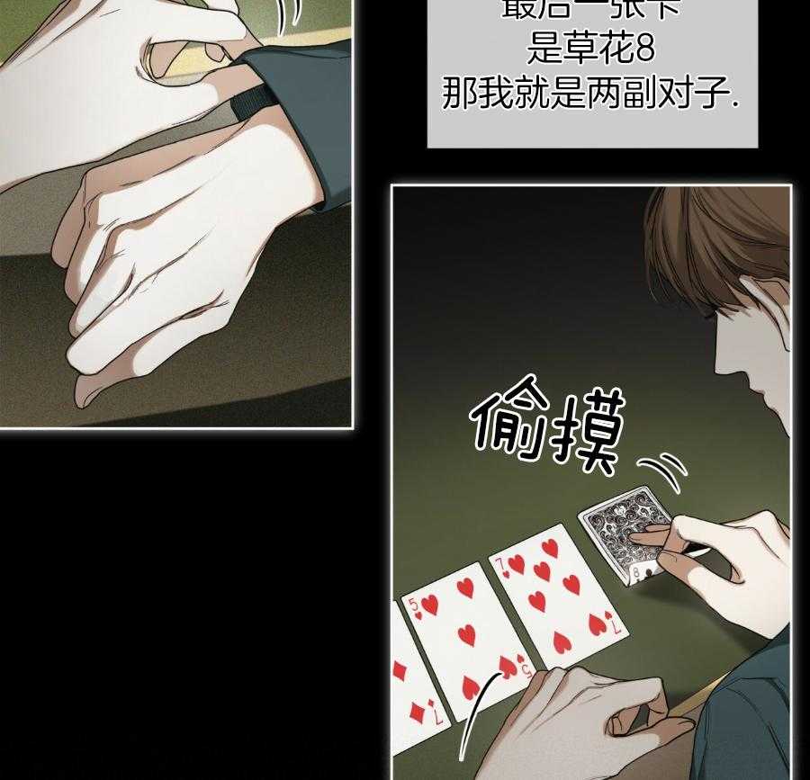 《犯规》漫画最新章节第67话免费下拉式在线观看章节第【39】张图片