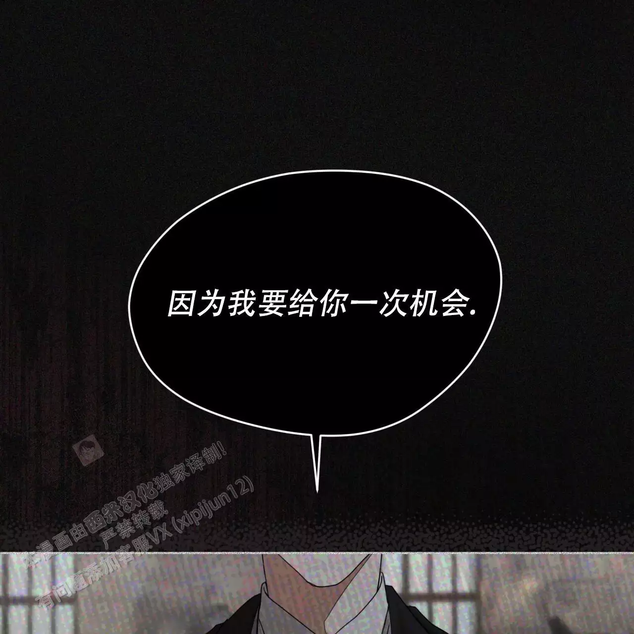 《犯规》漫画最新章节第103话免费下拉式在线观看章节第【103】张图片