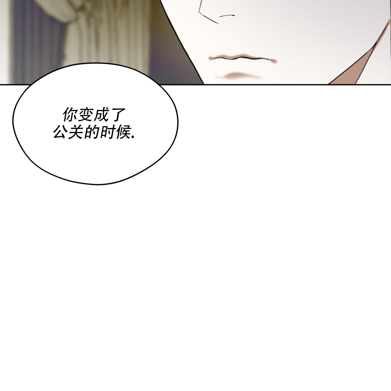 《犯规》漫画最新章节第90话免费下拉式在线观看章节第【52】张图片