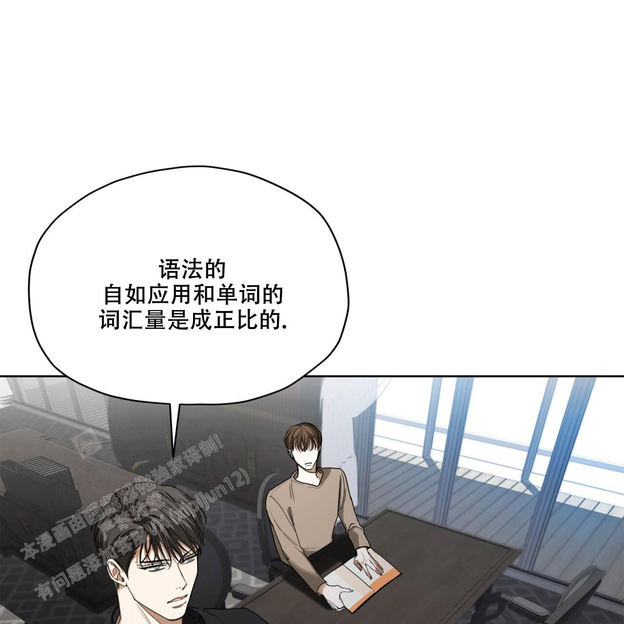 《犯规》漫画最新章节第92话免费下拉式在线观看章节第【51】张图片