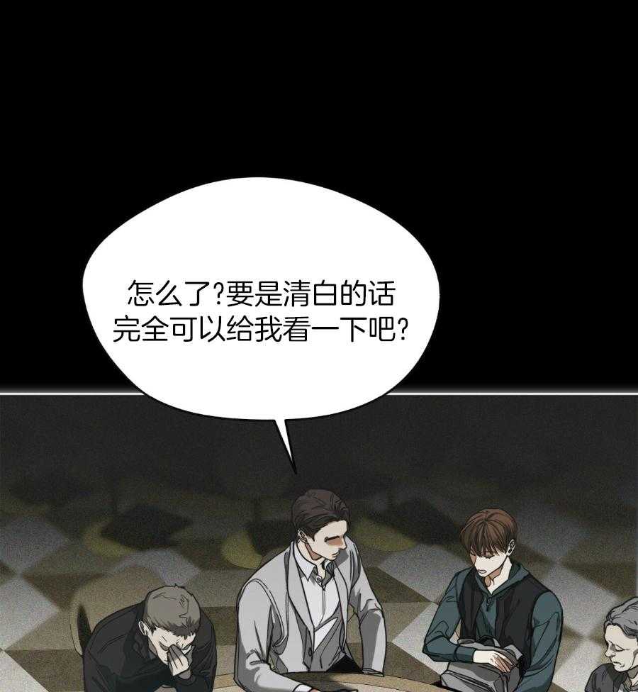 《犯规》漫画最新章节第68话免费下拉式在线观看章节第【27】张图片