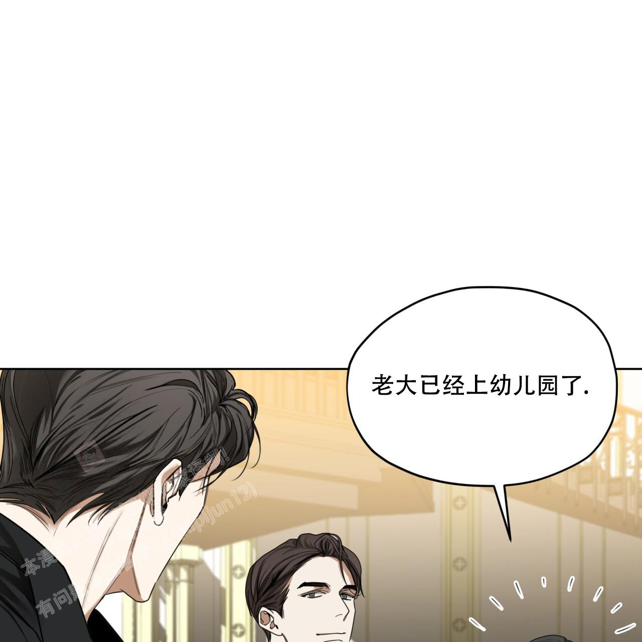 《犯规》漫画最新章节第86话免费下拉式在线观看章节第【38】张图片