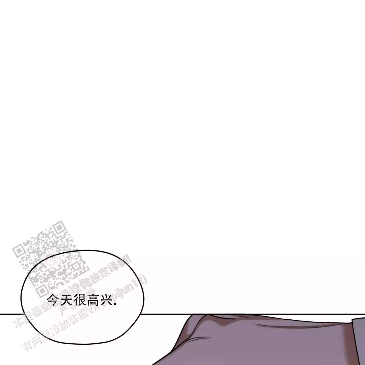 《犯规》漫画最新章节第100话免费下拉式在线观看章节第【1】张图片