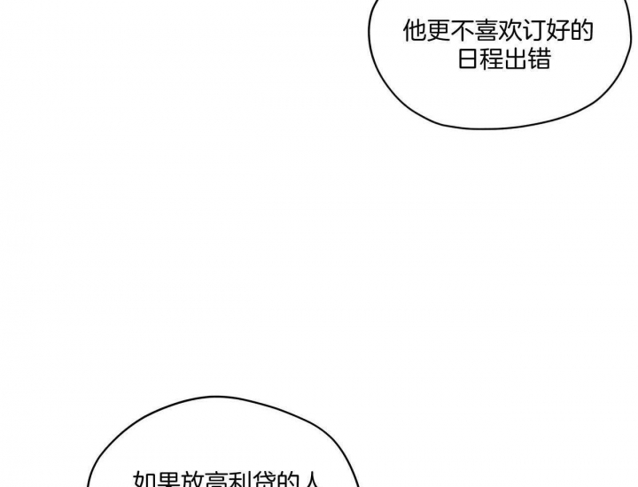 《犯规》漫画最新章节第42话免费下拉式在线观看章节第【46】张图片