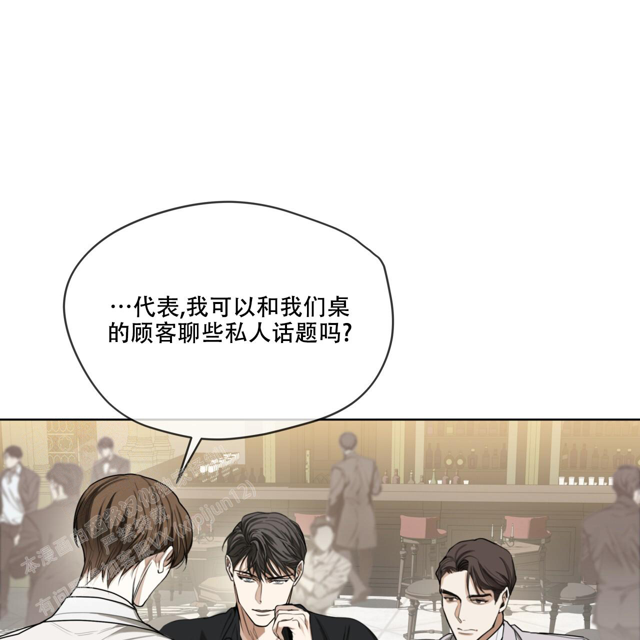 《犯规》漫画最新章节第86话免费下拉式在线观看章节第【55】张图片