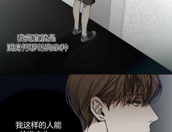 《犯规》漫画最新章节第18话免费下拉式在线观看章节第【31】张图片