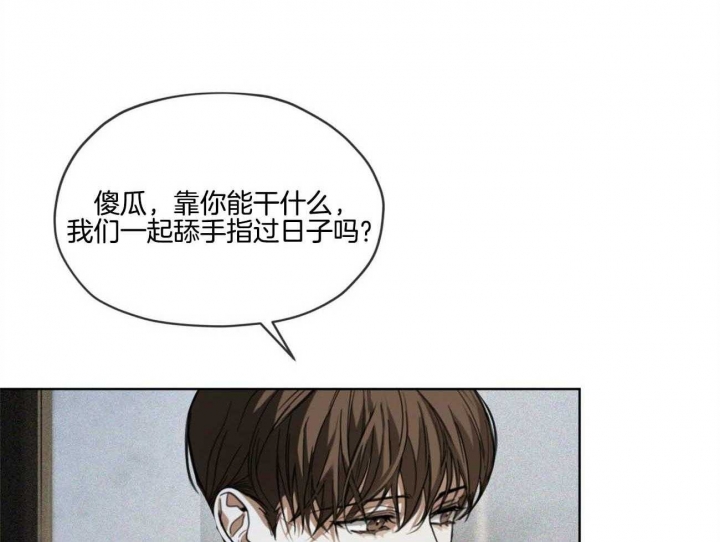 《犯规》漫画最新章节第49话免费下拉式在线观看章节第【12】张图片