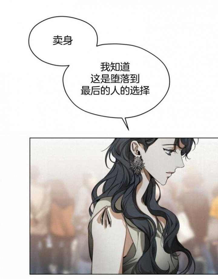 《犯规》漫画最新章节第36话免费下拉式在线观看章节第【24】张图片