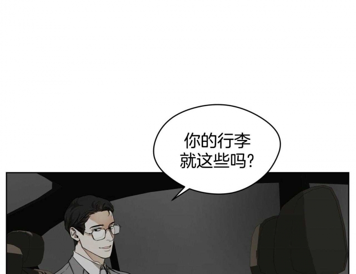 《犯规》漫画最新章节第51话免费下拉式在线观看章节第【33】张图片