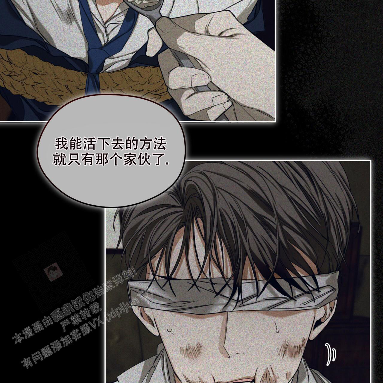 《犯规》漫画最新章节第91话免费下拉式在线观看章节第【17】张图片