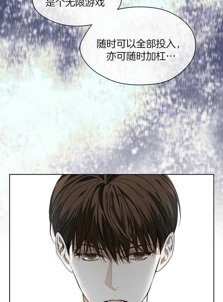 《犯规》漫画最新章节第60话免费下拉式在线观看章节第【21】张图片