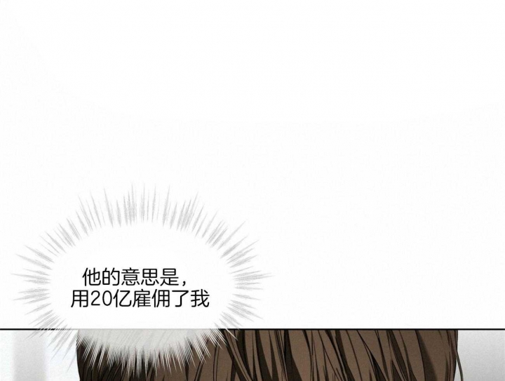 《犯规》漫画最新章节第54话免费下拉式在线观看章节第【17】张图片