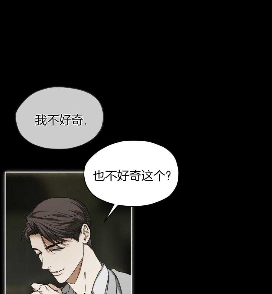 《犯规》漫画最新章节第66话免费下拉式在线观看章节第【25】张图片