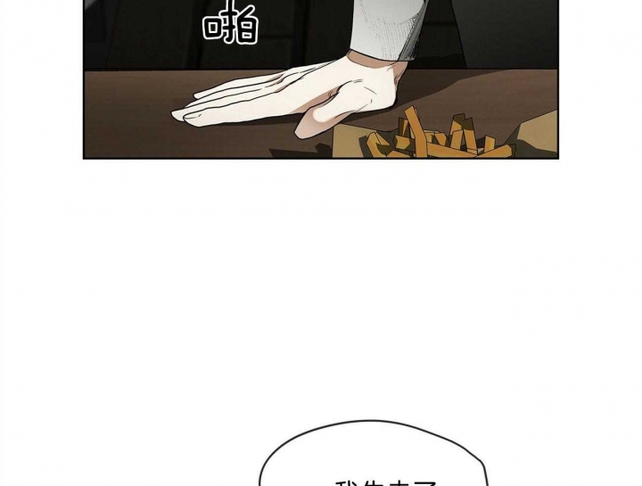 《犯规》漫画最新章节第10话免费下拉式在线观看章节第【28】张图片