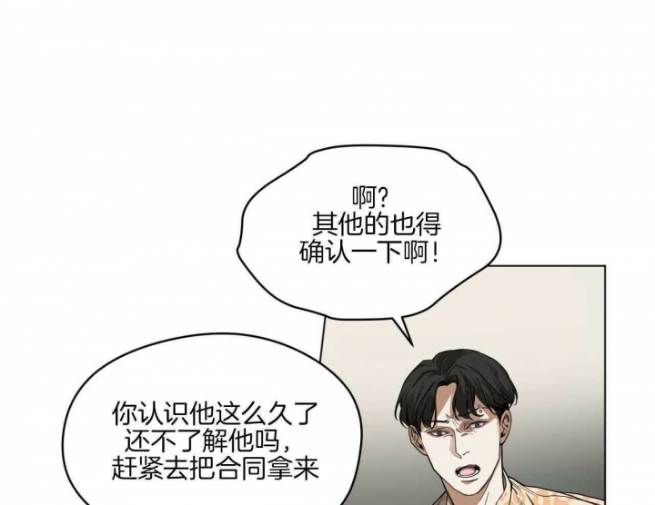 《犯规》漫画最新章节第44话免费下拉式在线观看章节第【49】张图片