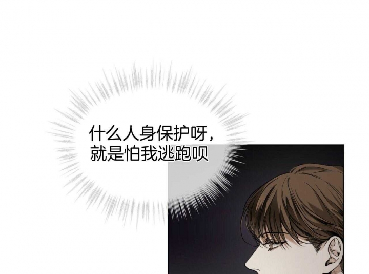 《犯规》漫画最新章节第41话免费下拉式在线观看章节第【59】张图片