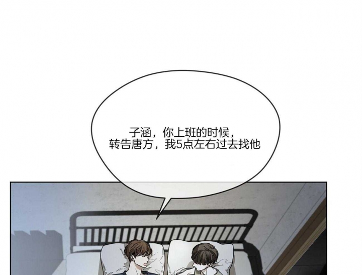 《犯规》漫画最新章节第25话免费下拉式在线观看章节第【34】张图片