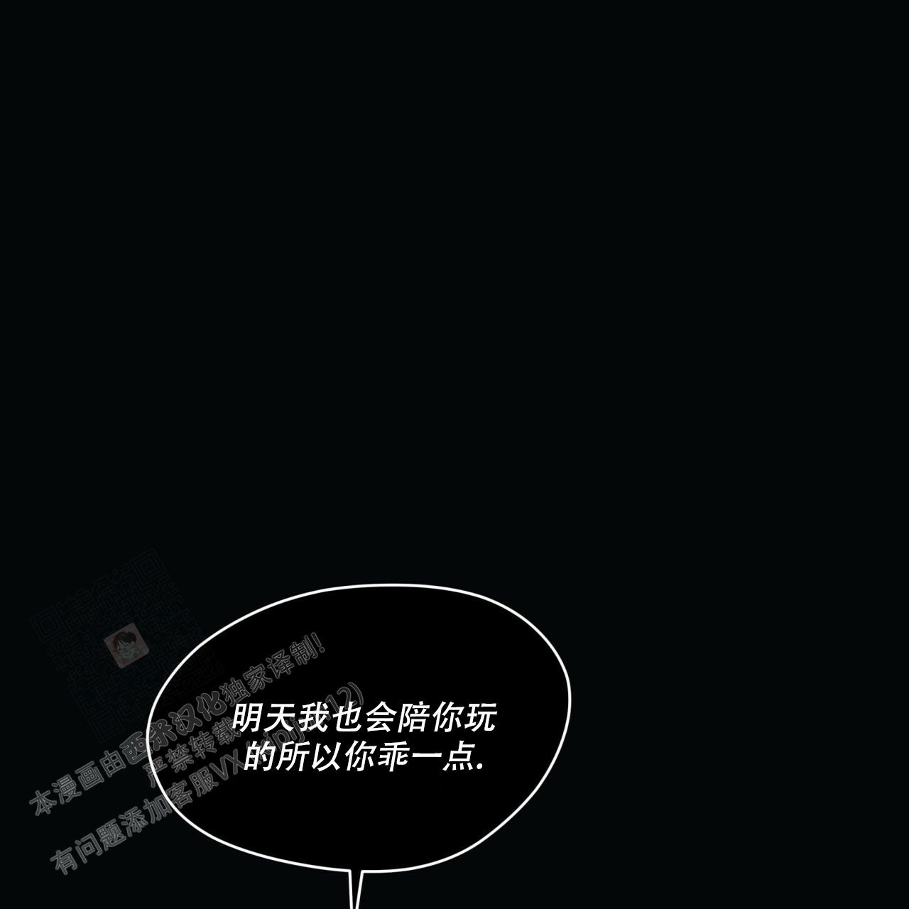 《犯规》漫画最新章节第75话免费下拉式在线观看章节第【11】张图片