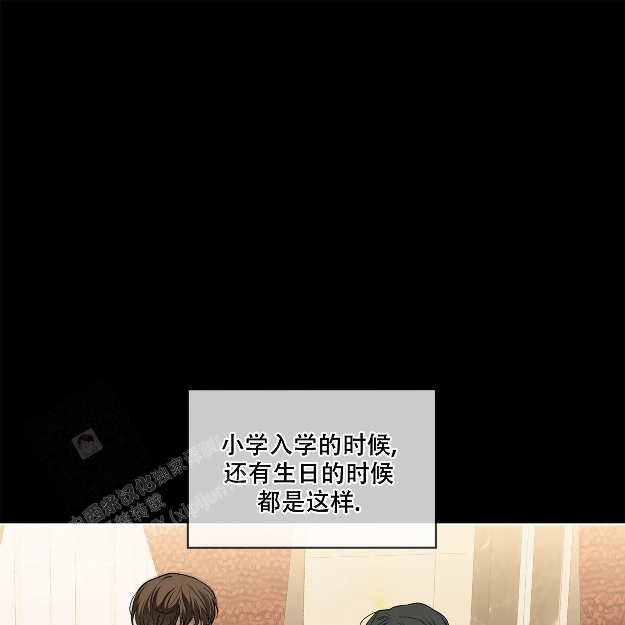 《犯规》漫画最新章节第81话免费下拉式在线观看章节第【43】张图片