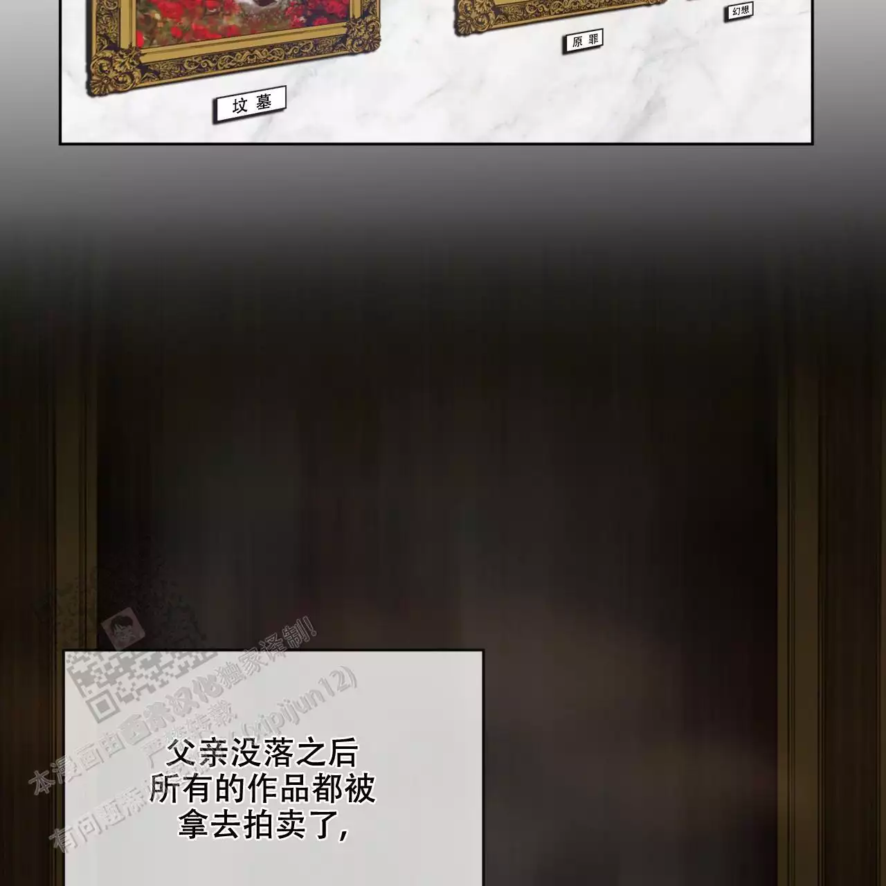 《犯规》漫画最新章节第102话免费下拉式在线观看章节第【87】张图片