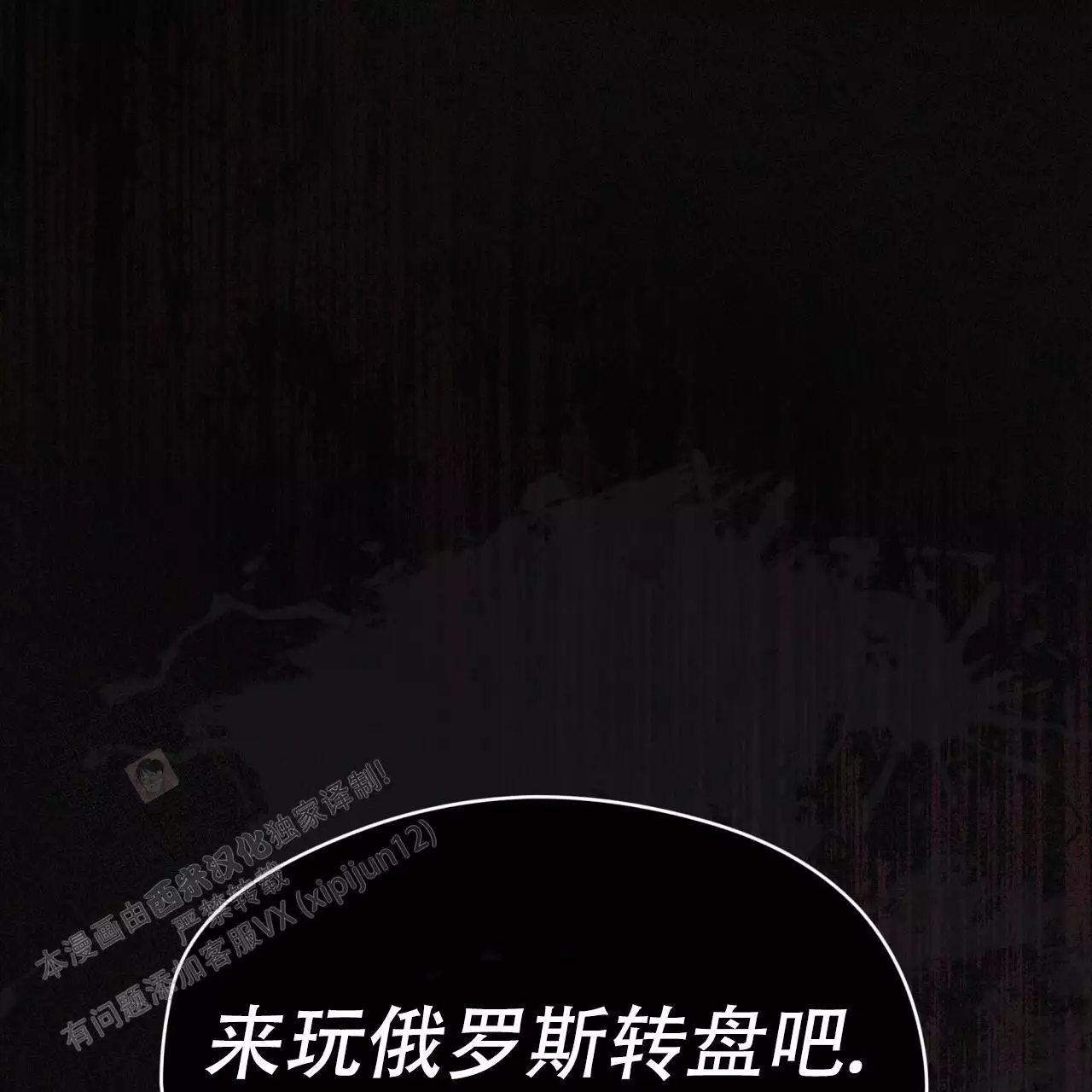 《犯规》漫画最新章节第103话免费下拉式在线观看章节第【117】张图片