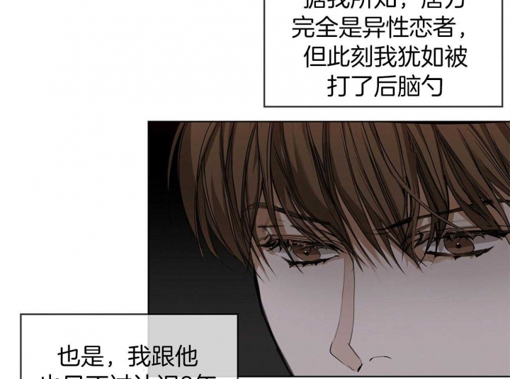 《犯规》漫画最新章节第19话免费下拉式在线观看章节第【14】张图片