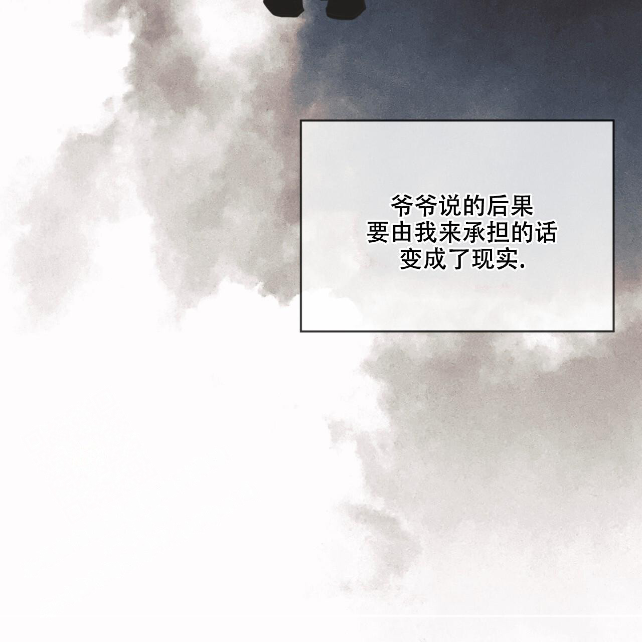 《犯规》漫画最新章节第89话免费下拉式在线观看章节第【23】张图片