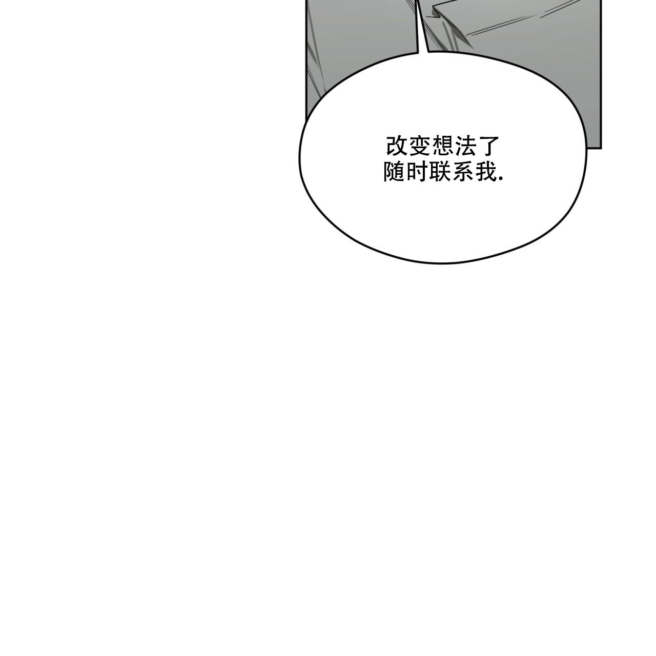 《犯规》漫画最新章节第78话免费下拉式在线观看章节第【12】张图片