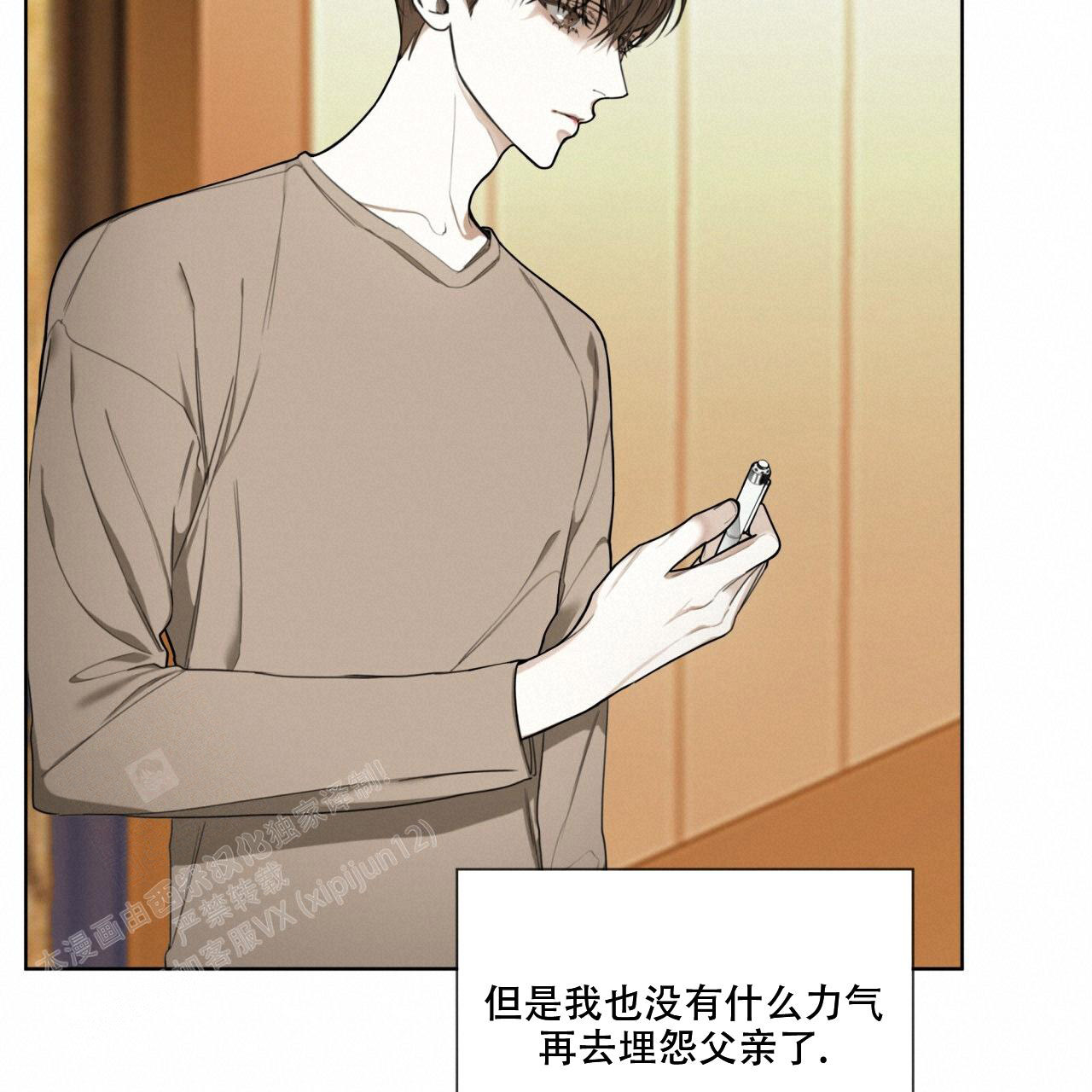 《犯规》漫画最新章节第94话免费下拉式在线观看章节第【36】张图片