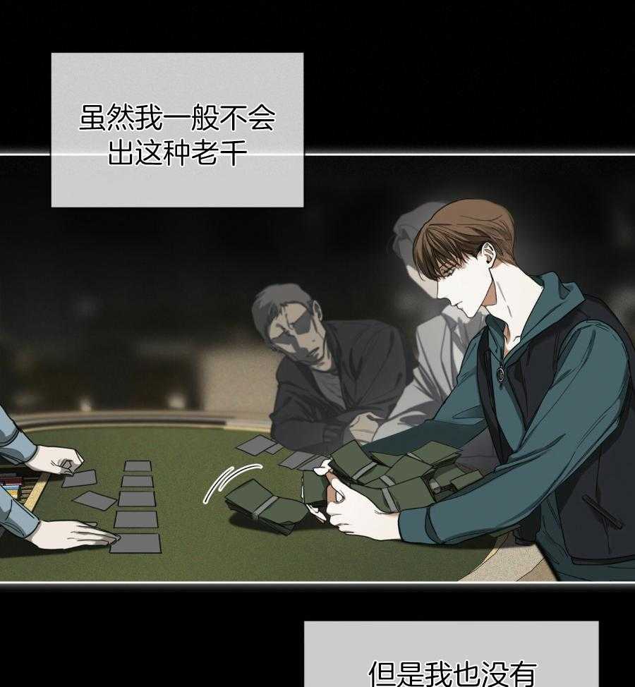 《犯规》漫画最新章节第68话免费下拉式在线观看章节第【14】张图片