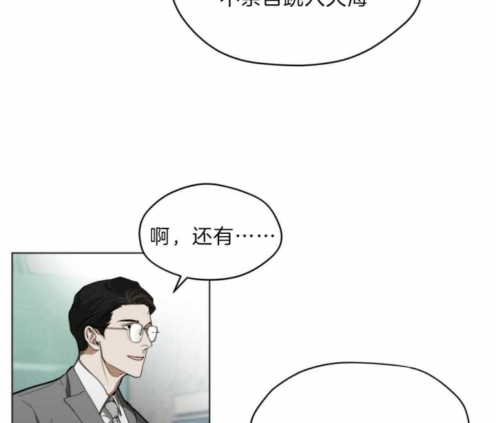 《犯规》漫画最新章节第32话免费下拉式在线观看章节第【28】张图片