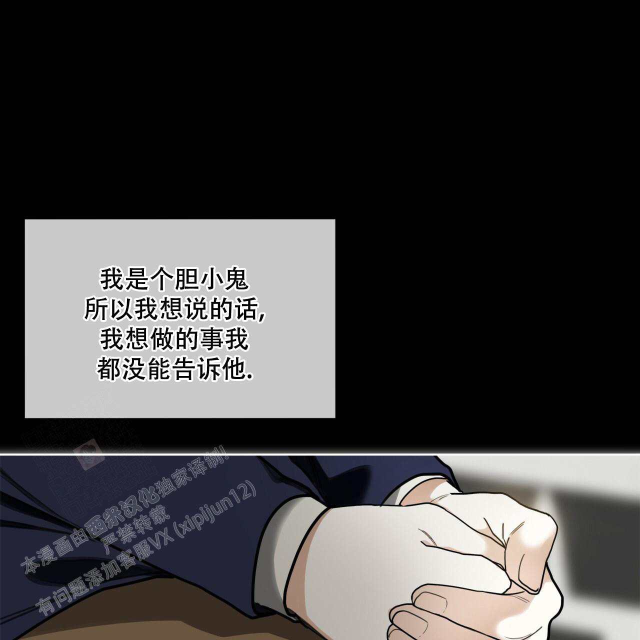 《犯规》漫画最新章节第76话免费下拉式在线观看章节第【40】张图片