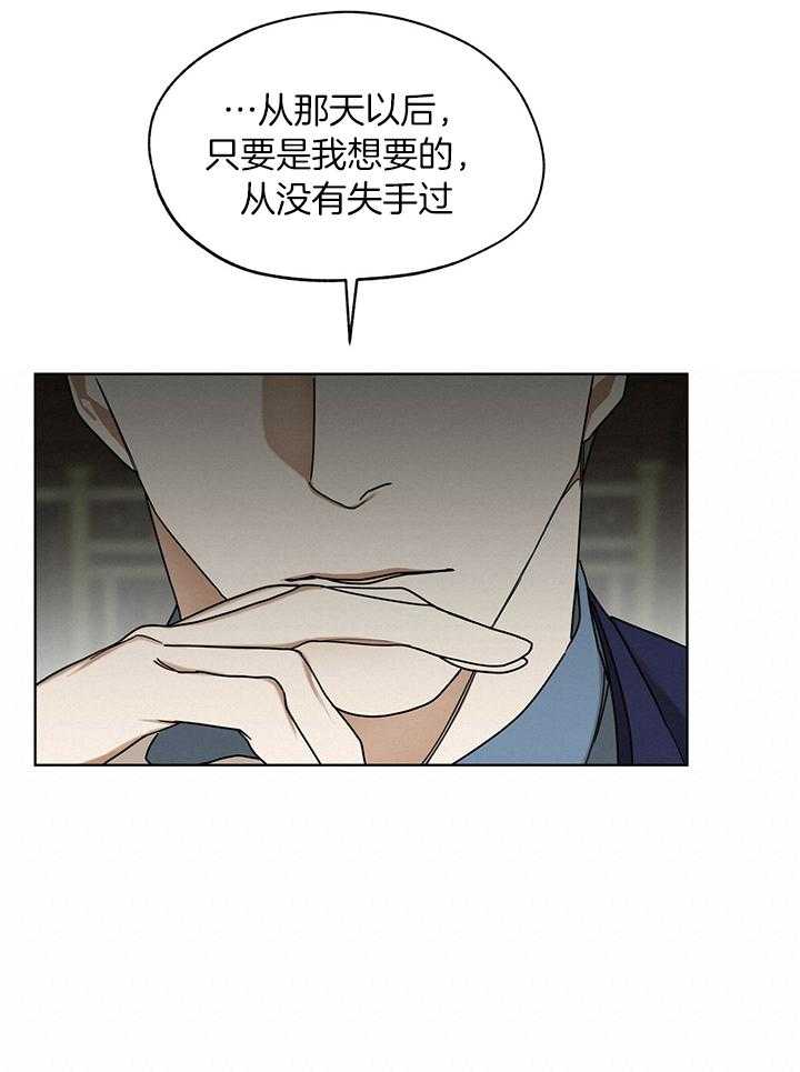 《犯规》漫画最新章节第62话免费下拉式在线观看章节第【13】张图片