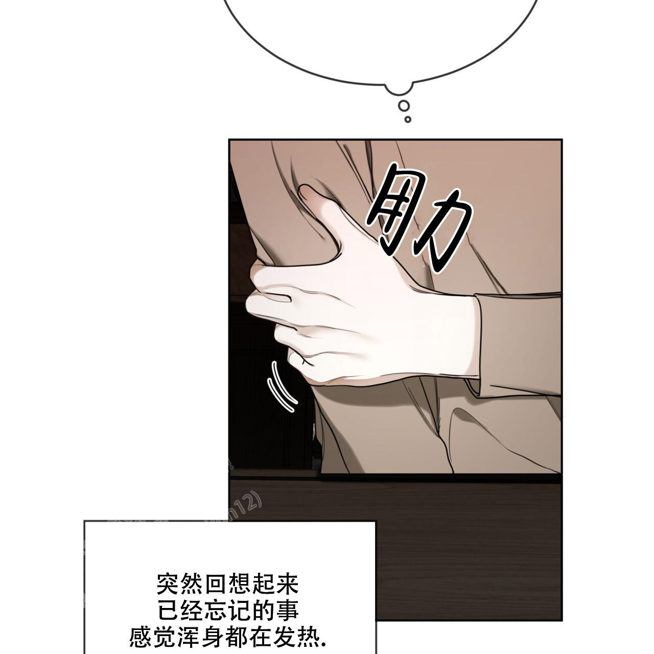 《犯规》漫画最新章节第92话免费下拉式在线观看章节第【45】张图片