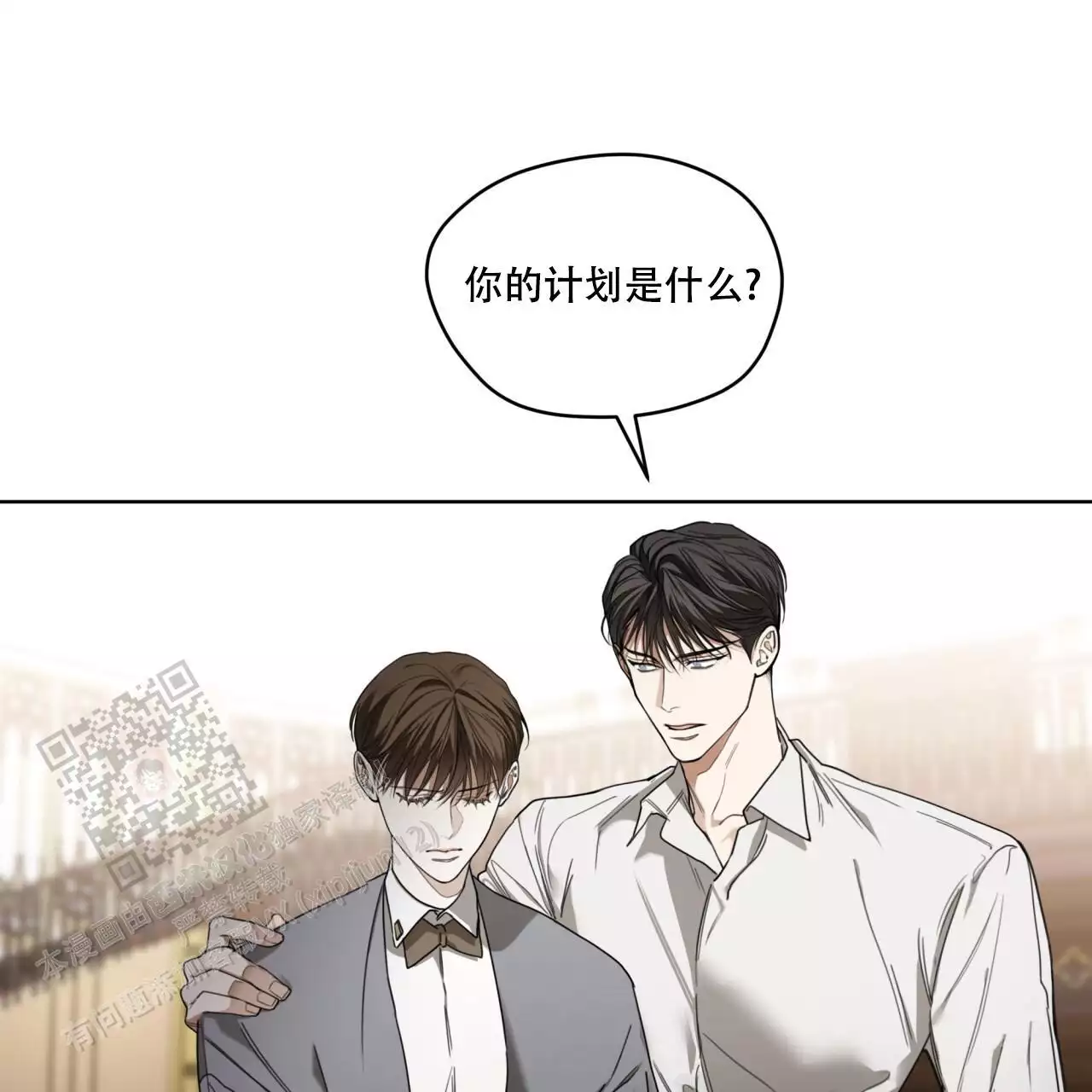 《犯规》漫画最新章节第100话免费下拉式在线观看章节第【40】张图片