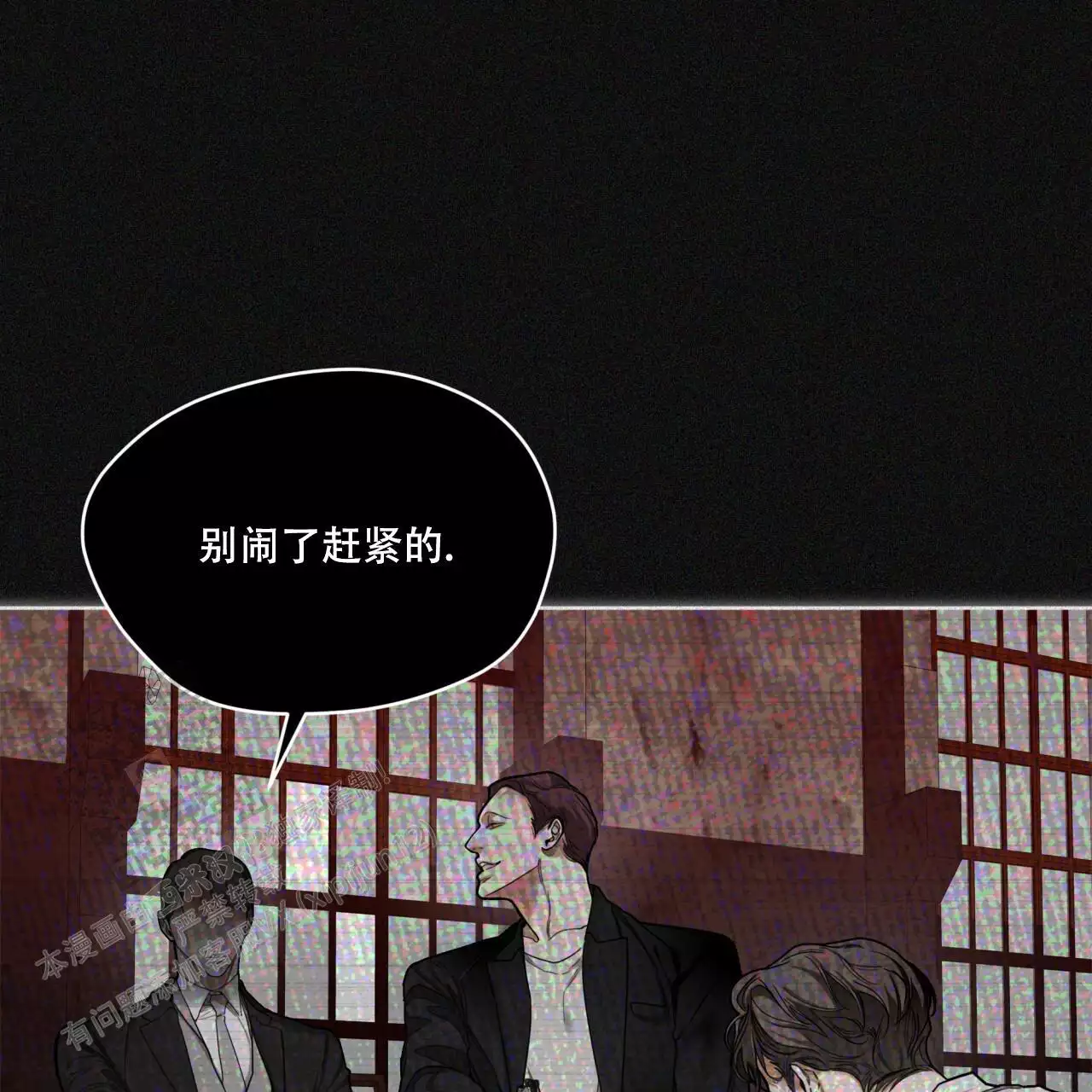 《犯规》漫画最新章节第104话免费下拉式在线观看章节第【27】张图片