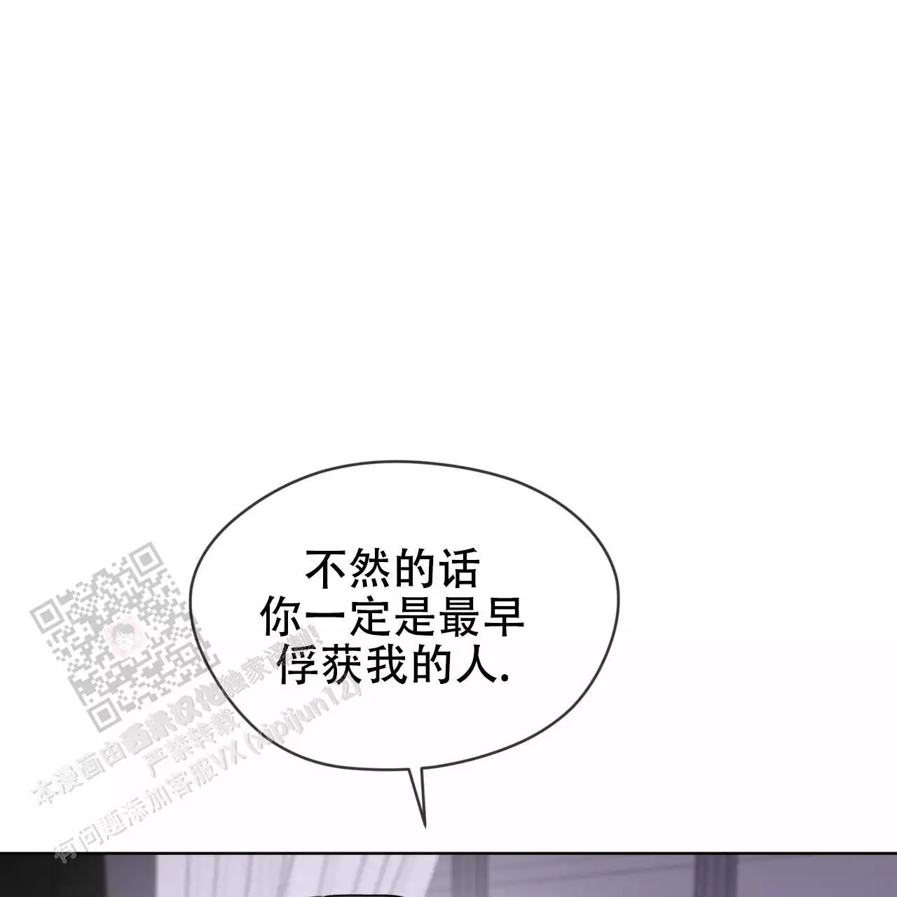 《犯规》漫画最新章节第106话免费下拉式在线观看章节第【33】张图片