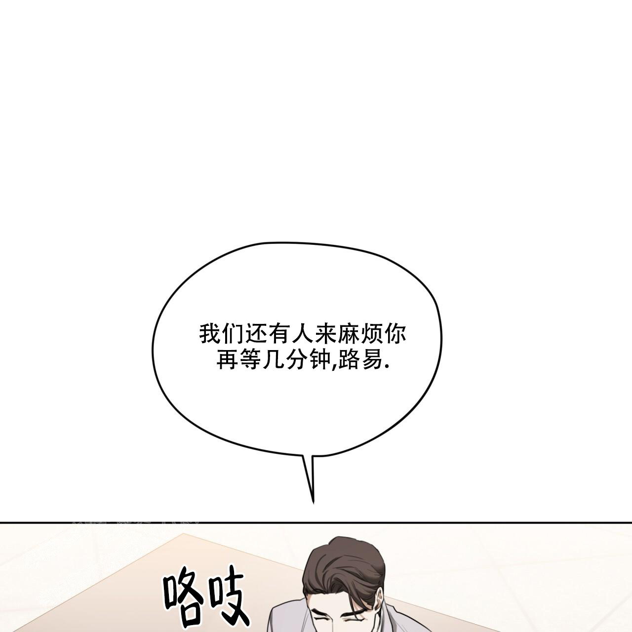 《犯规》漫画最新章节第86话免费下拉式在线观看章节第【22】张图片