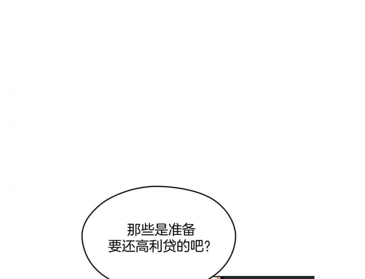 《犯规》漫画最新章节第42话免费下拉式在线观看章节第【39】张图片