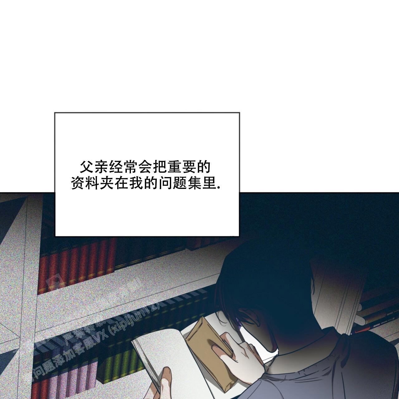 《犯规》漫画最新章节第95话免费下拉式在线观看章节第【10】张图片